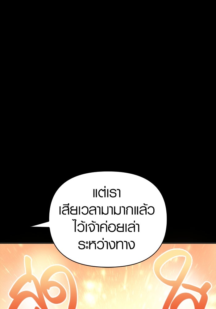 เอาชีวิตรอดในเกมฉบับคนเถื่อน - หน้า 34