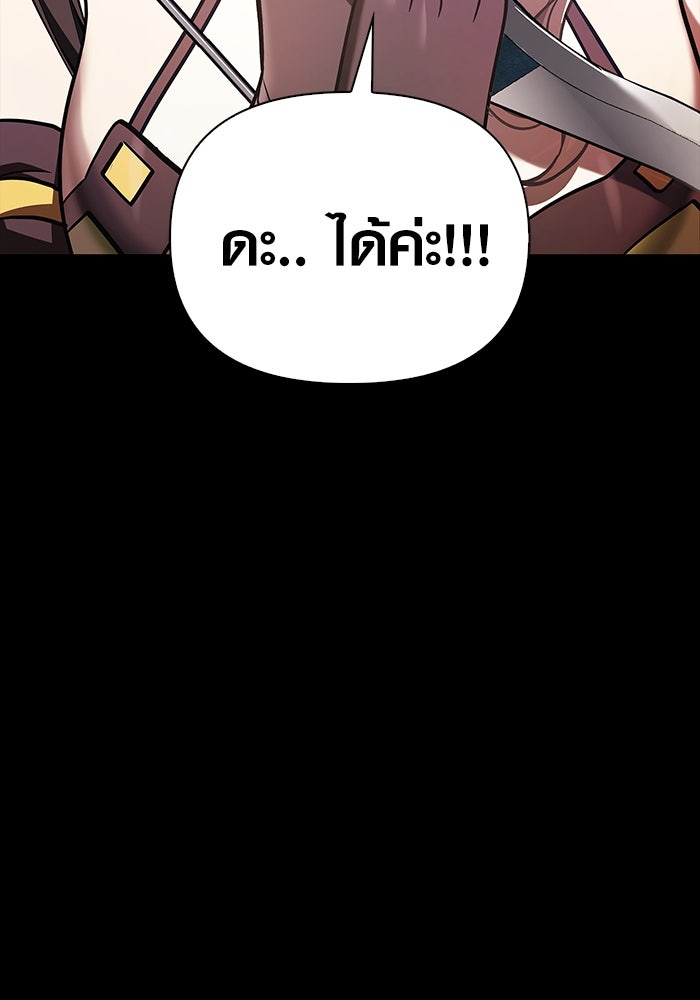 เอาชีวิตรอดในเกมฉบับคนเถื่อน - หน้า 36