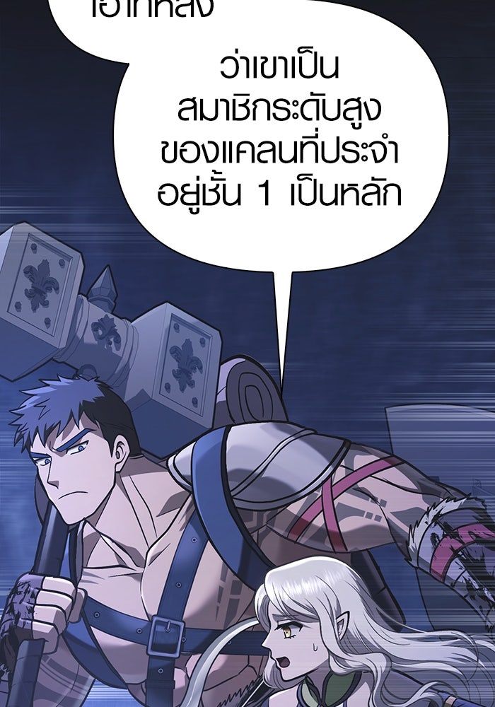 เอาชีวิตรอดในเกมฉบับคนเถื่อน - หน้า 46