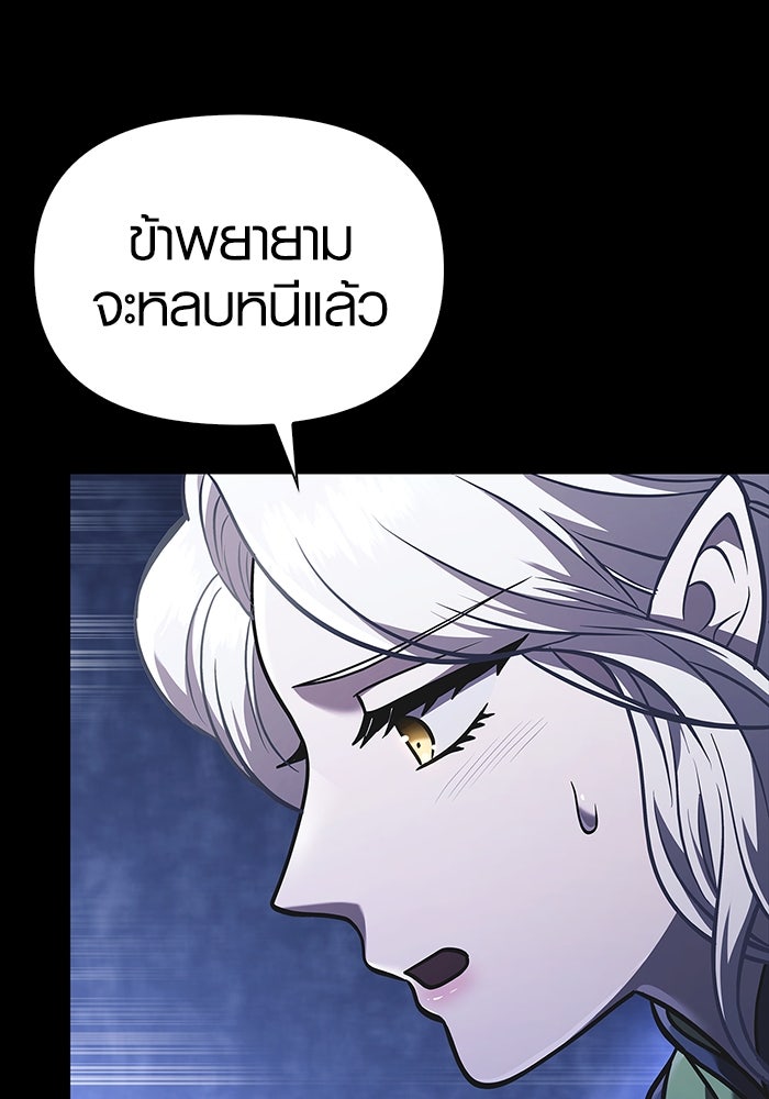 เอาชีวิตรอดในเกมฉบับคนเถื่อน - หน้า 48