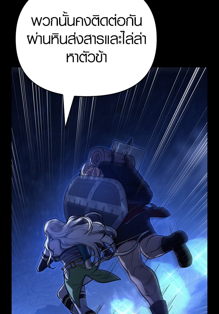 เอาชีวิตรอดในเกมฉบับคนเถื่อน - หน้า 52