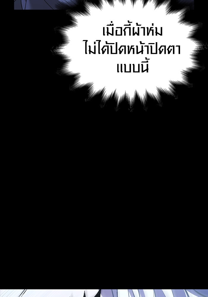 เอาชีวิตรอดในเกมฉบับคนเถื่อน - หน้า 6