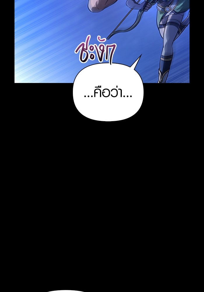 เอาชีวิตรอดในเกมฉบับคนเถื่อน - หน้า 60