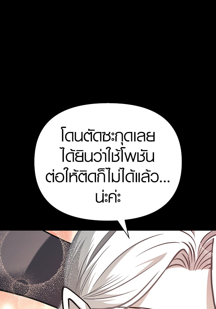 เอาชีวิตรอดในเกมฉบับคนเถื่อน - หน้า 71
