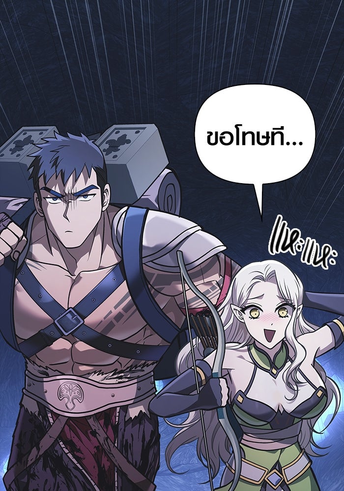 เอาชีวิตรอดในเกมฉบับคนเถื่อน - หน้า 76