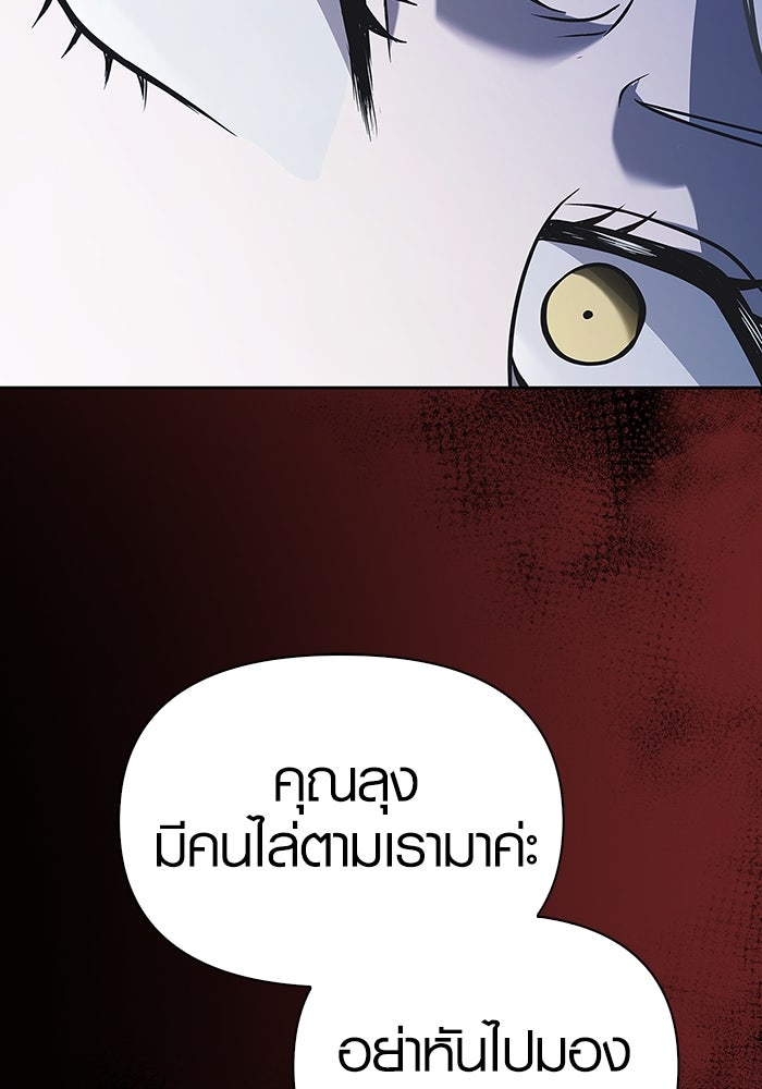 เอาชีวิตรอดในเกมฉบับคนเถื่อน - หน้า 78