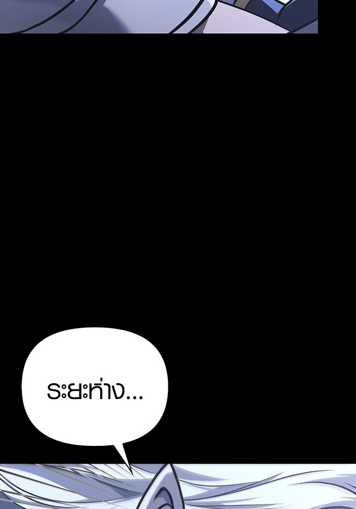 เอาชีวิตรอดในเกมฉบับคนเถื่อน - หน้า 80