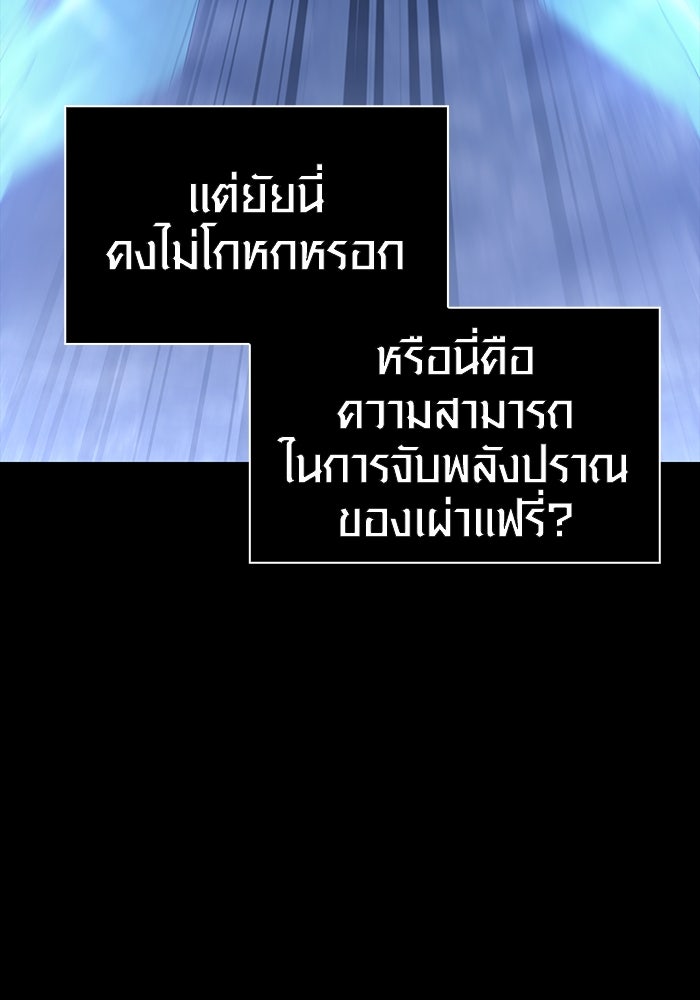 เอาชีวิตรอดในเกมฉบับคนเถื่อน - หน้า 84
