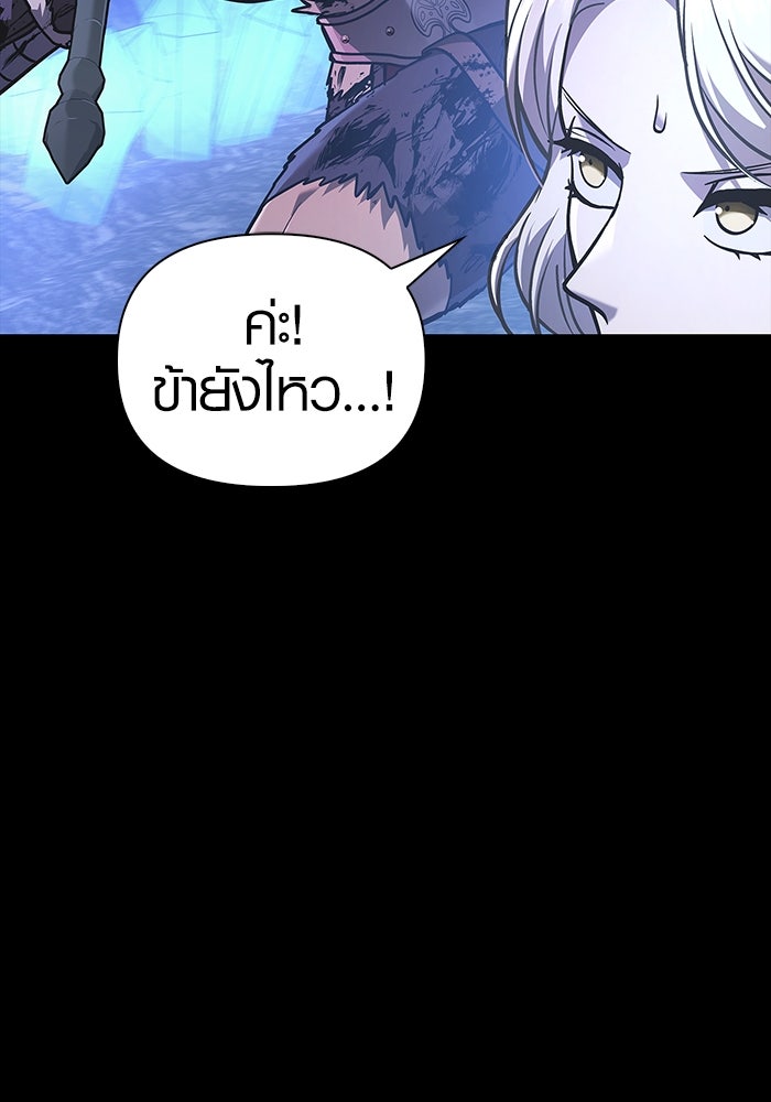เอาชีวิตรอดในเกมฉบับคนเถื่อน - หน้า 86