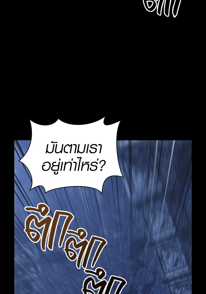 เอาชีวิตรอดในเกมฉบับคนเถื่อน - หน้า 91