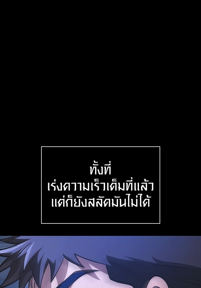 เอาชีวิตรอดในเกมฉบับคนเถื่อน - หน้า 93