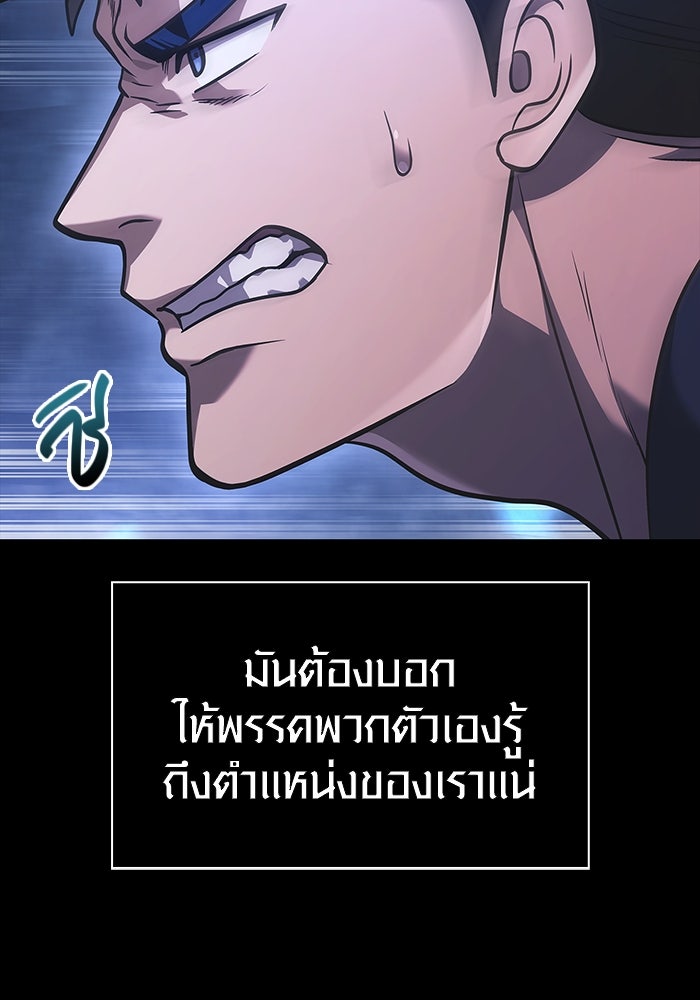 เอาชีวิตรอดในเกมฉบับคนเถื่อน - หน้า 94