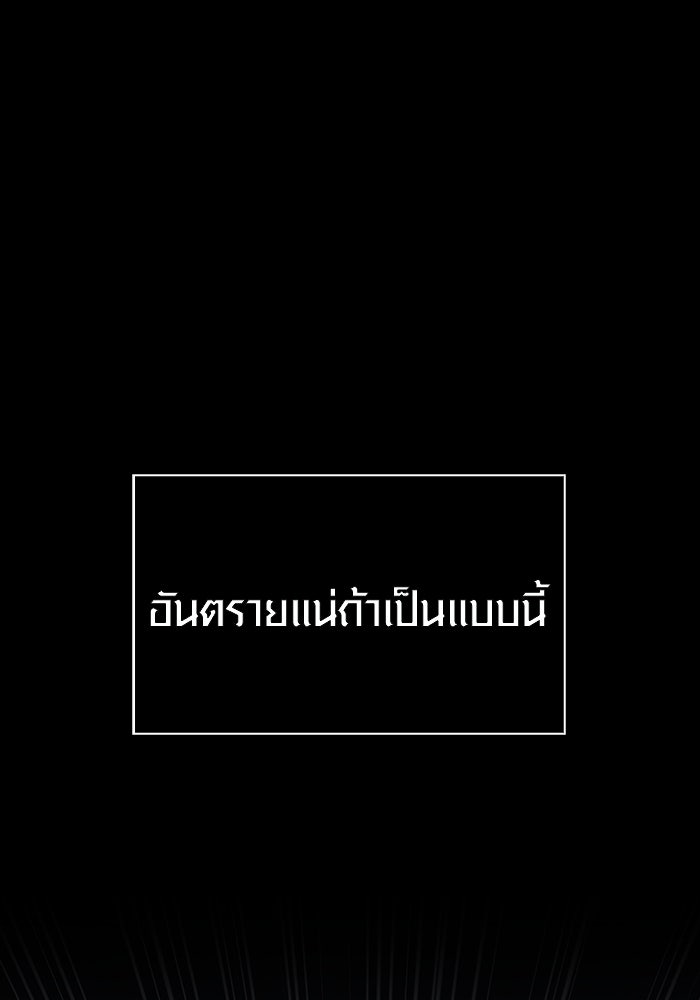 เอาชีวิตรอดในเกมฉบับคนเถื่อน - หน้า 95