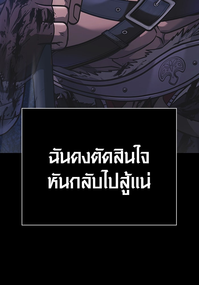 เอาชีวิตรอดในเกมฉบับคนเถื่อน - หน้า 99