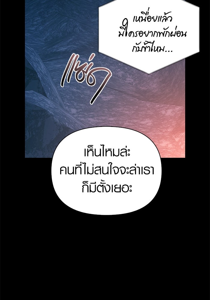 เอาชีวิตรอดในเกมฉบับคนเถื่อน - หน้า 124