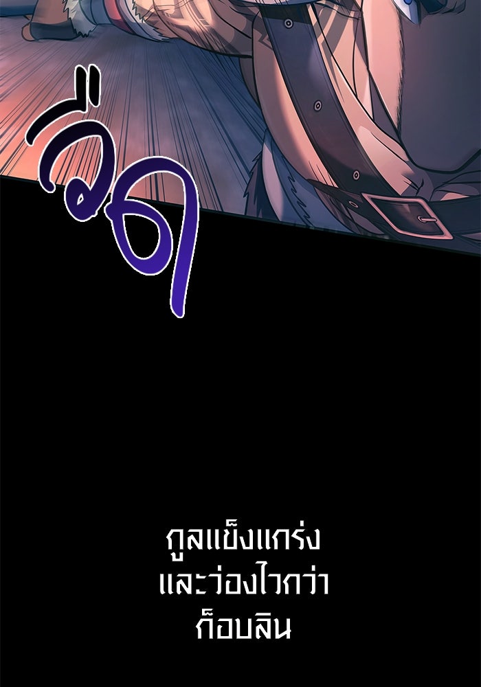 เอาชีวิตรอดในเกมฉบับคนเถื่อน - หน้า 154