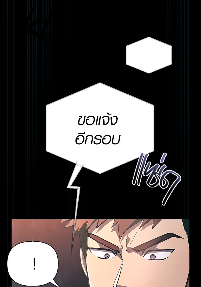เอาชีวิตรอดในเกมฉบับคนเถื่อน - หน้า 16