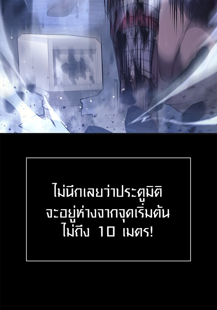 เอาชีวิตรอดในเกมฉบับคนเถื่อน - หน้า 191