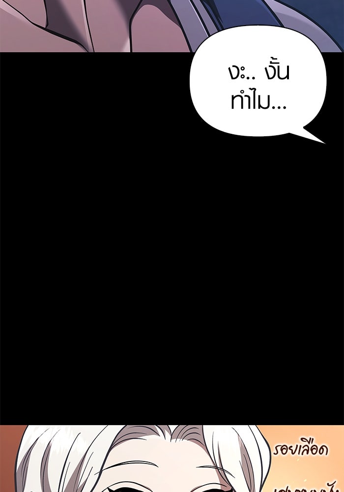 เอาชีวิตรอดในเกมฉบับคนเถื่อน - หน้า 199