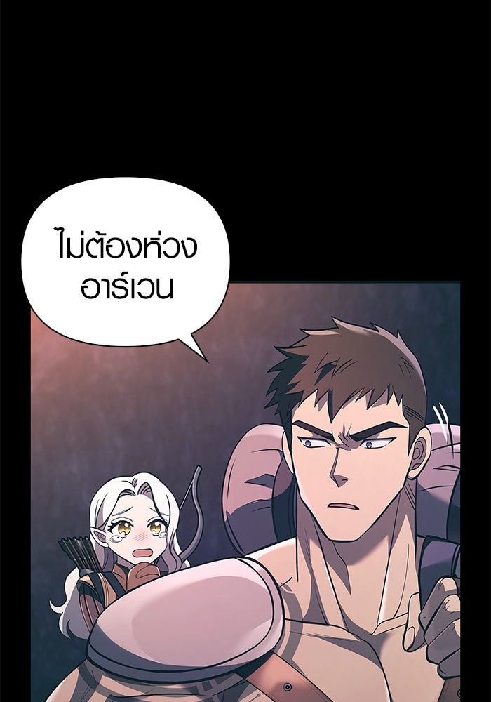เอาชีวิตรอดในเกมฉบับคนเถื่อน - หน้า 22