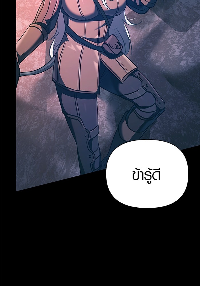 เอาชีวิตรอดในเกมฉบับคนเถื่อน - หน้า 36