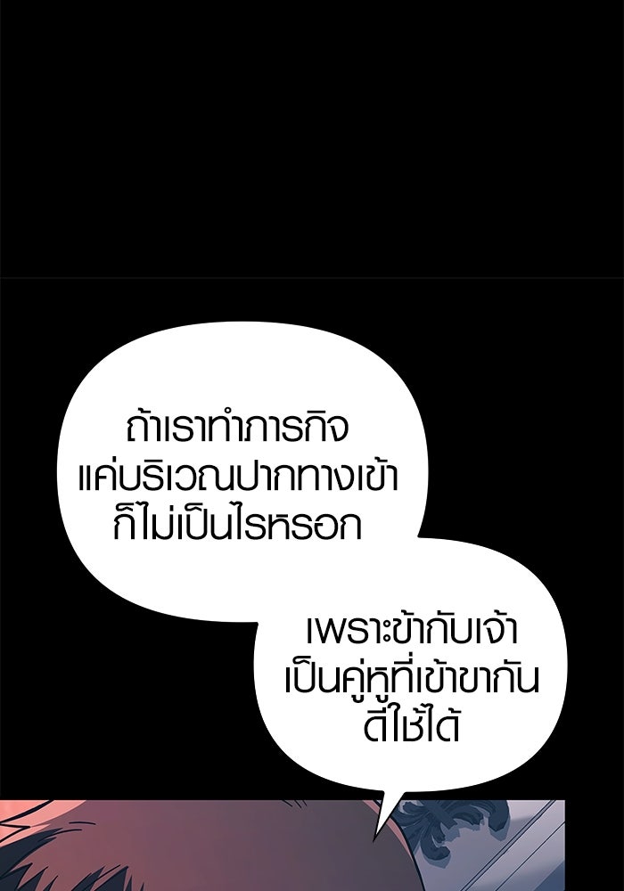 เอาชีวิตรอดในเกมฉบับคนเถื่อน - หน้า 37