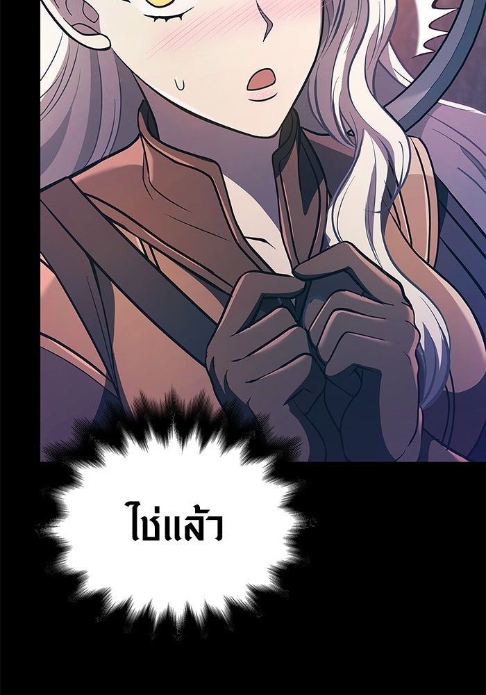 เอาชีวิตรอดในเกมฉบับคนเถื่อน - หน้า 40