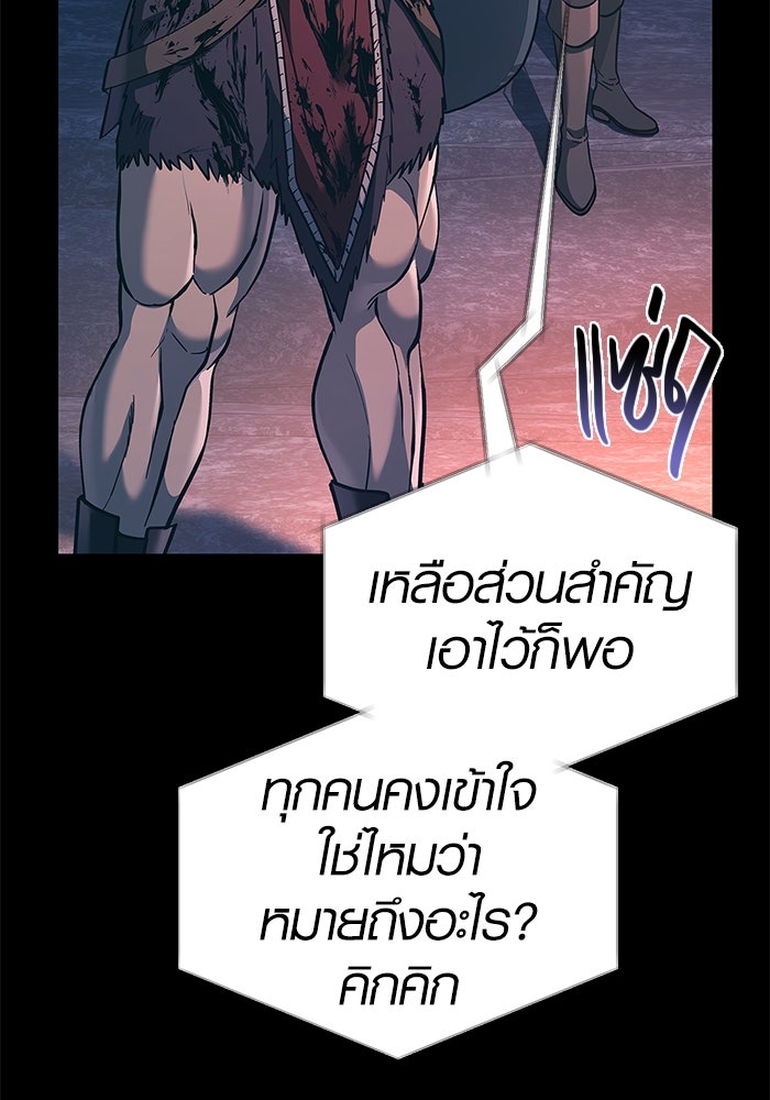 เอาชีวิตรอดในเกมฉบับคนเถื่อน - หน้า 52