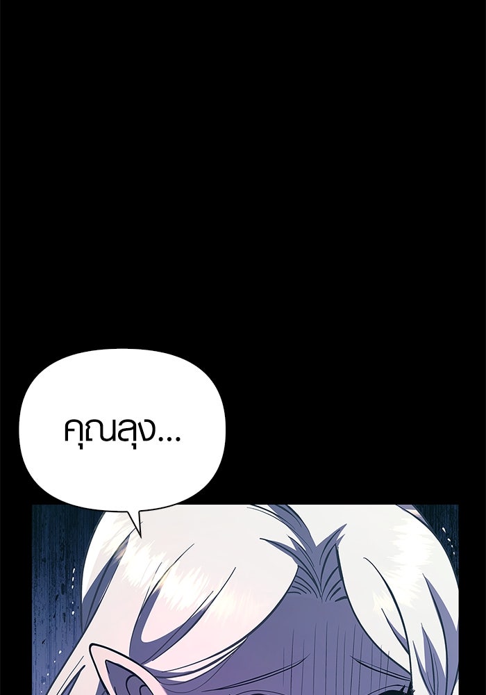 เอาชีวิตรอดในเกมฉบับคนเถื่อน - หน้า 53