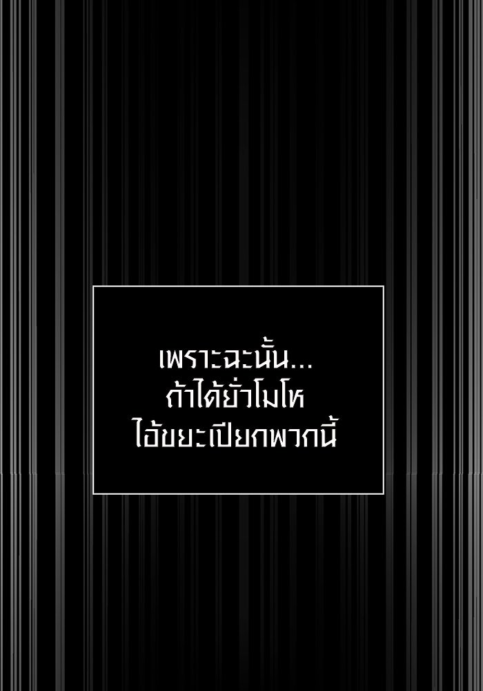 เอาชีวิตรอดในเกมฉบับคนเถื่อน - หน้า 59