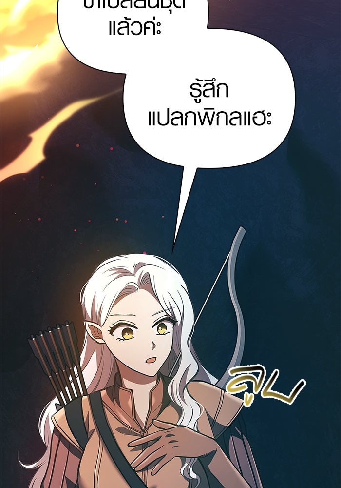 เอาชีวิตรอดในเกมฉบับคนเถื่อน - หน้า 6