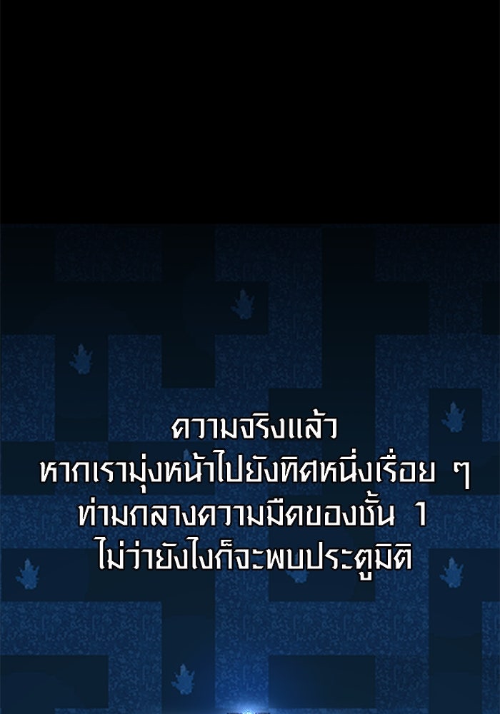 เอาชีวิตรอดในเกมฉบับคนเถื่อน - หน้า 68