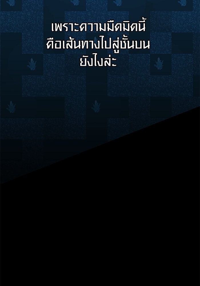 เอาชีวิตรอดในเกมฉบับคนเถื่อน - หน้า 70