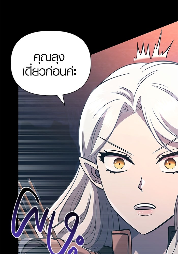 เอาชีวิตรอดในเกมฉบับคนเถื่อน - หน้า 71