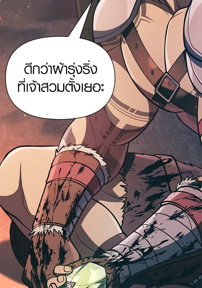 เอาชีวิตรอดในเกมฉบับคนเถื่อน - หน้า 8