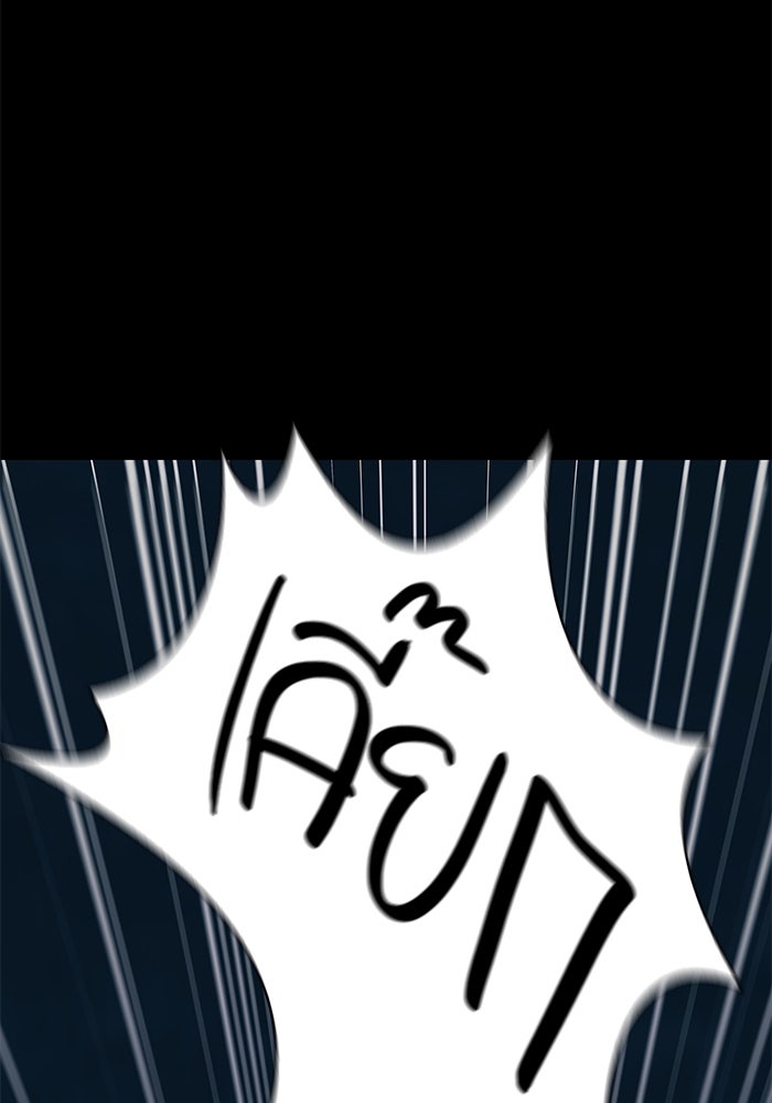 เอาชีวิตรอดในเกมฉบับคนเถื่อน - หน้า 86