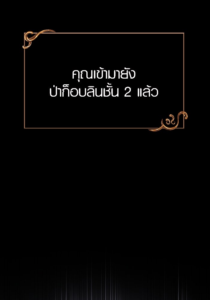 เอาชีวิตรอดในเกมฉบับคนเถื่อน - หน้า 1