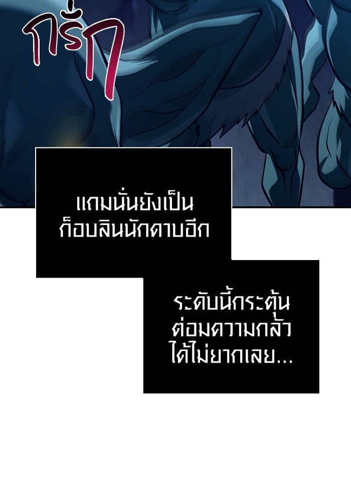 เอาชีวิตรอดในเกมฉบับคนเถื่อน - หน้า 129
