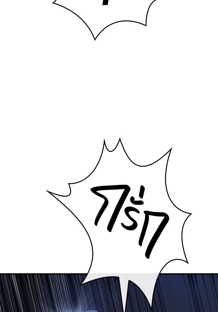 เอาชีวิตรอดในเกมฉบับคนเถื่อน - หน้า 152