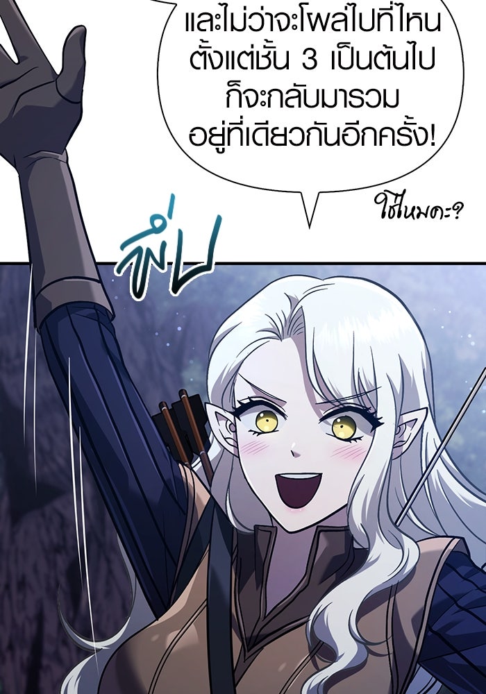 เอาชีวิตรอดในเกมฉบับคนเถื่อน - หน้า 29