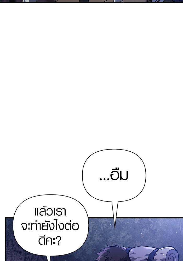 เอาชีวิตรอดในเกมฉบับคนเถื่อน - หน้า 30
