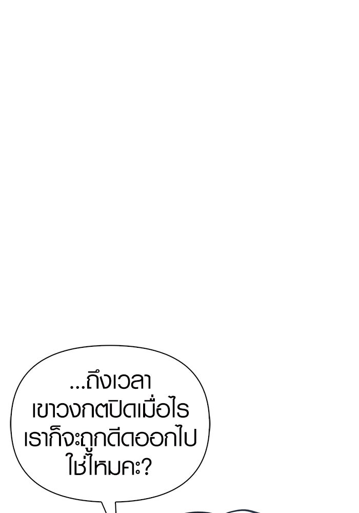เอาชีวิตรอดในเกมฉบับคนเถื่อน - หน้า 32