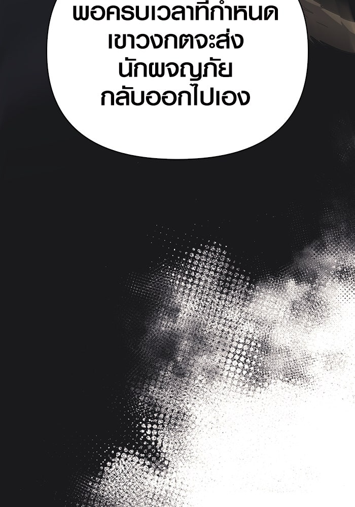 เอาชีวิตรอดในเกมฉบับคนเถื่อน - หน้า 37
