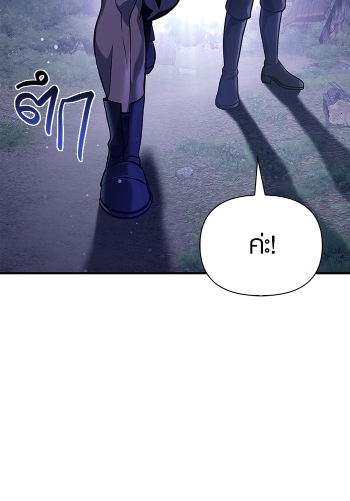 เอาชีวิตรอดในเกมฉบับคนเถื่อน - หน้า 44