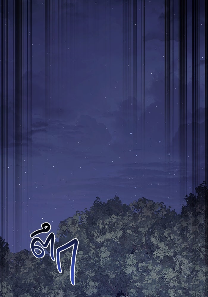 เอาชีวิตรอดในเกมฉบับคนเถื่อน - หน้า 48