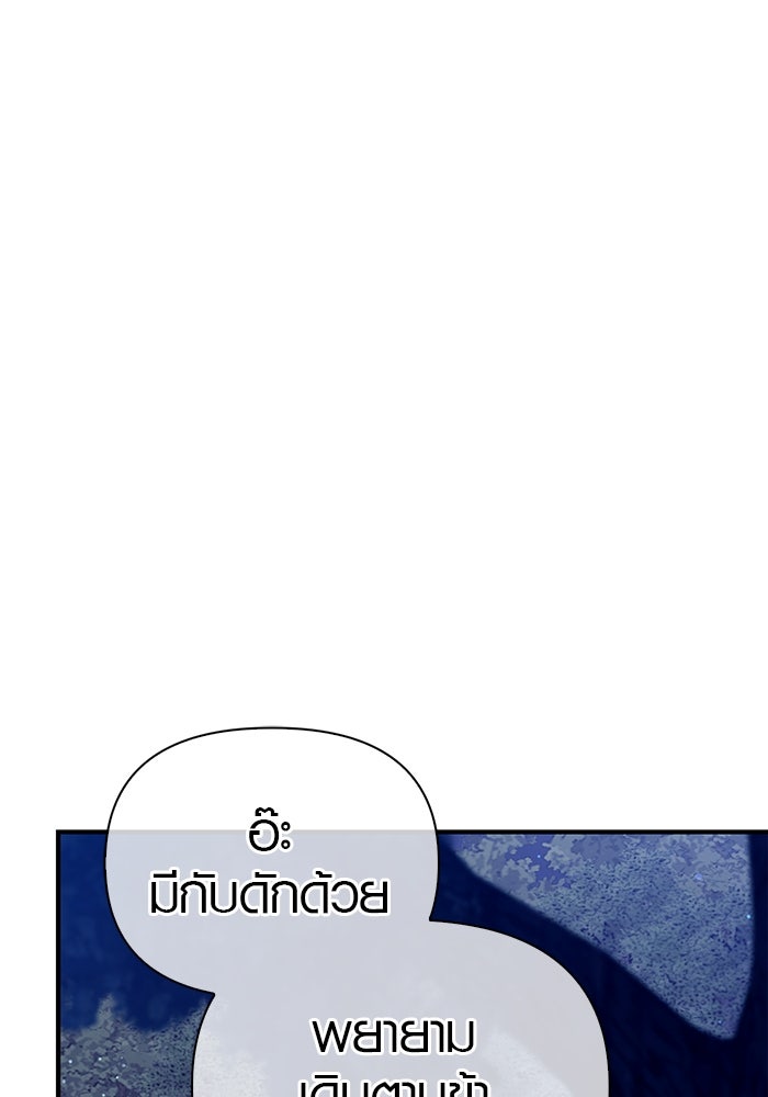 เอาชีวิตรอดในเกมฉบับคนเถื่อน - หน้า 52
