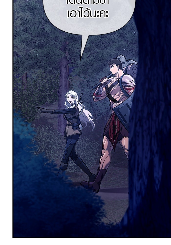 เอาชีวิตรอดในเกมฉบับคนเถื่อน - หน้า 53