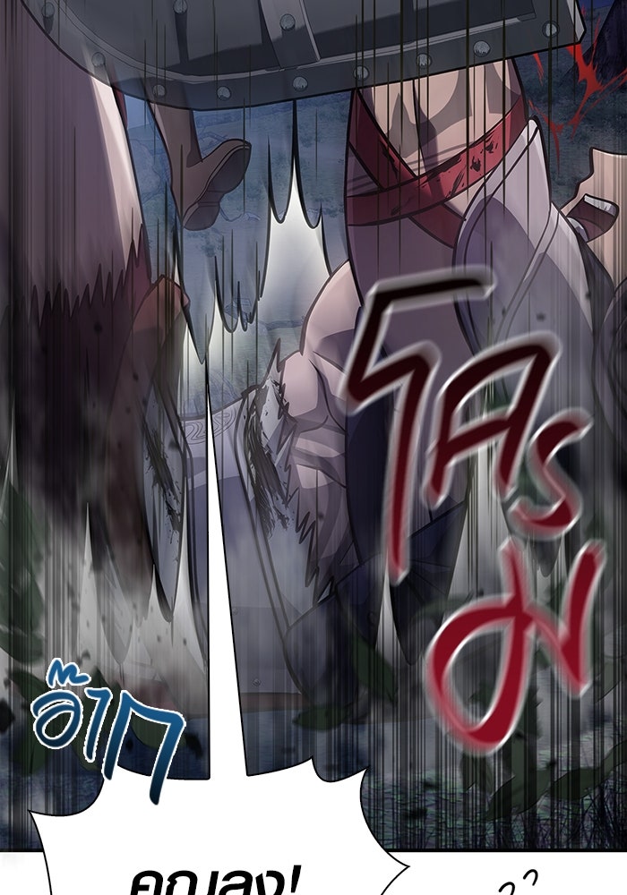 เอาชีวิตรอดในเกมฉบับคนเถื่อน - หน้า 6