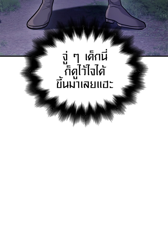 เอาชีวิตรอดในเกมฉบับคนเถื่อน - หน้า 63