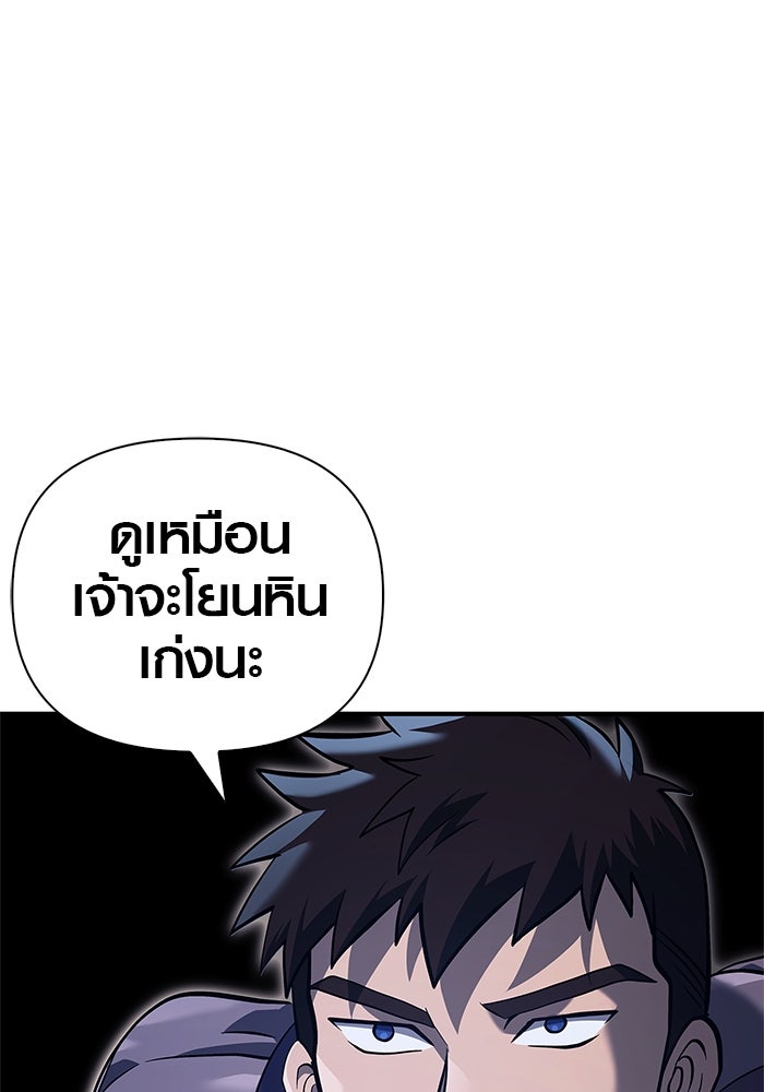 เอาชีวิตรอดในเกมฉบับคนเถื่อน - หน้า 65